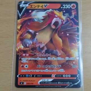 EntyV RaikouV SylveonV SylveonVmax