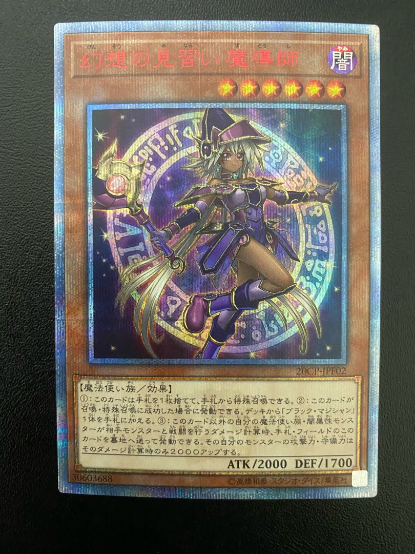 Apprentice Illusion Magician 20th Secret Rare