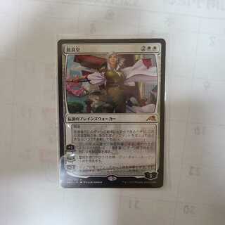 Wandering Emperor, mythical rare.