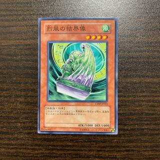 Barrier Statue of the Stormwinds Normal