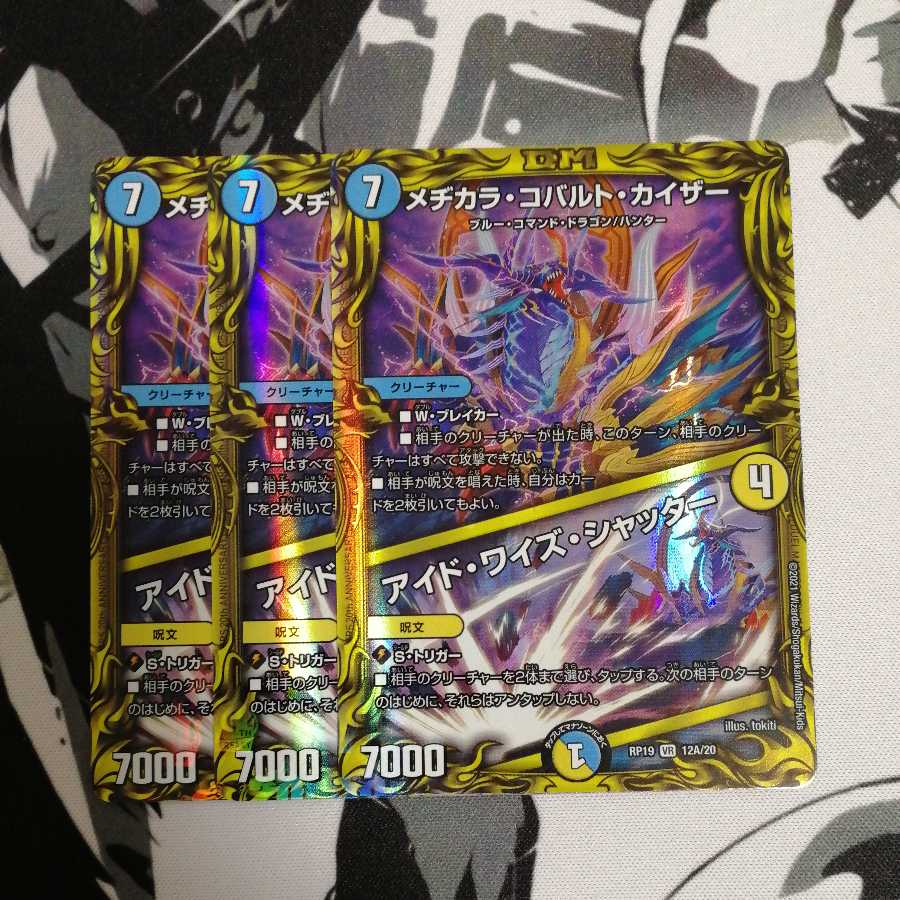 Medikara Cobalt Kaiser｜Eyed Wise Shutter(20th SP Rare Specs)