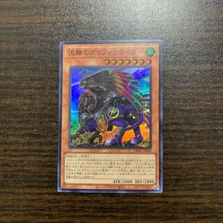 Gryphon Rider of the Drift Super Rare 1)