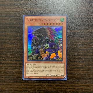 Gryphon Rider of Drift Super Rare ②