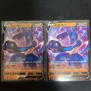 LucarioV Set of 2