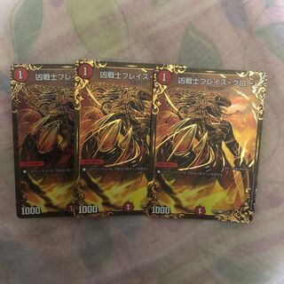 凶戦士ブレイズクロー