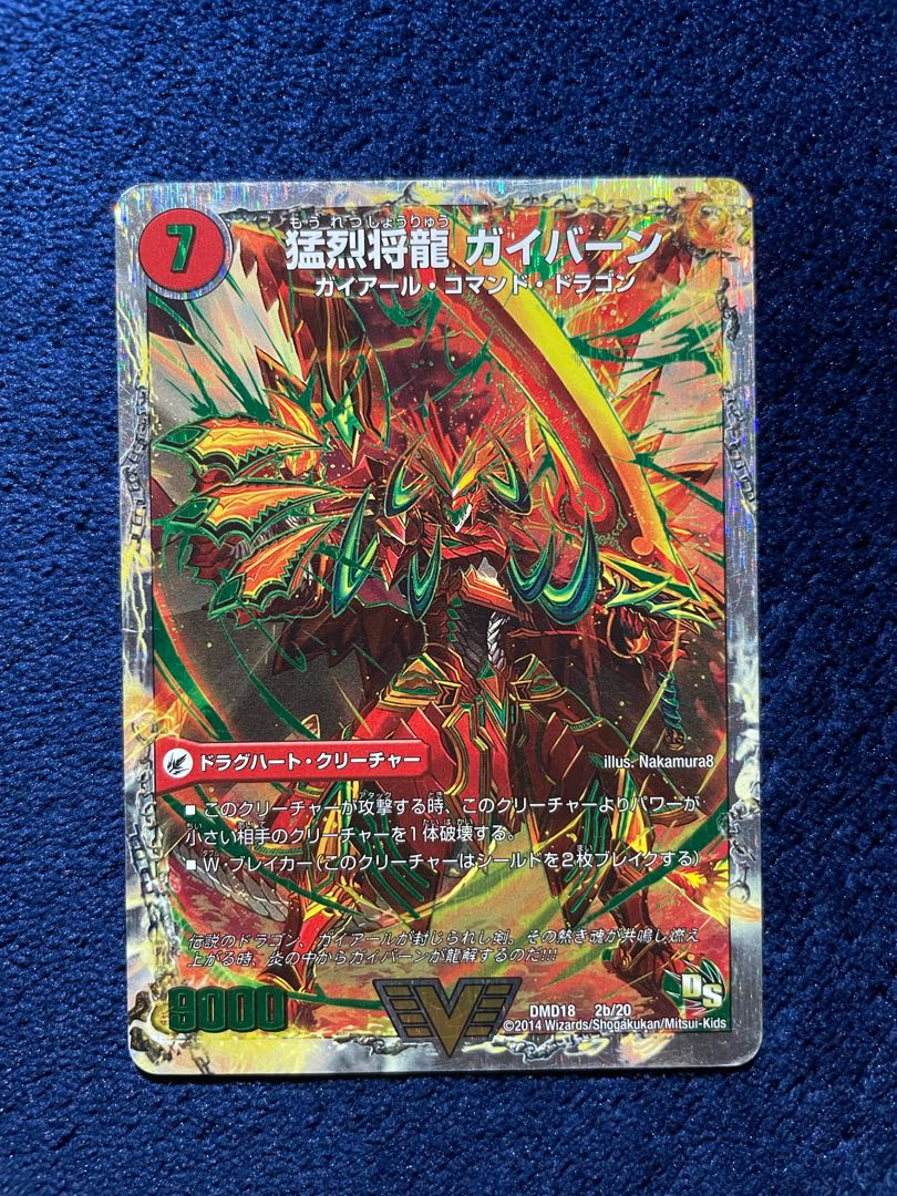 General Ryu Sword Gaial｜Fierce General Ryu Gaial (Super Deck Specs)