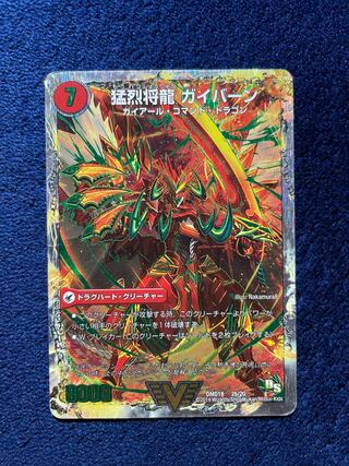 General Ryu Sword Gaial｜Fierce General Ryu Gaial (Super Deck Specs)