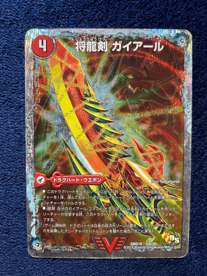 General Ryu Sword Gaial｜Fierce General Ryu Gaial (Super Deck Specs)