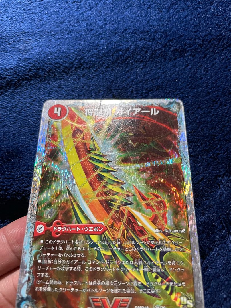 General Ryu Sword Gaial｜Fierce General Ryu Gaial (Super Deck Specs)