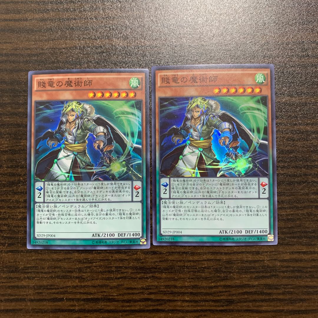 Oafdragon Magician Super Rare Set of 2
