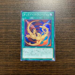 Odd-Eyes Fusion Super Rare