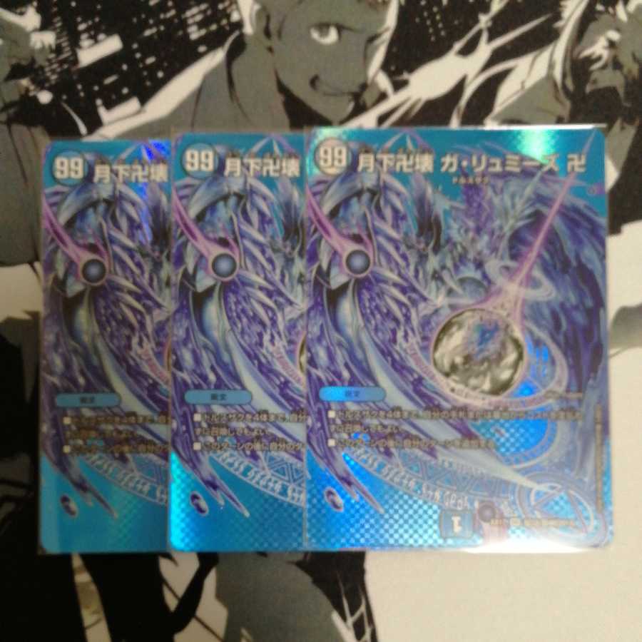 Manjusri Ga-Rumise SR