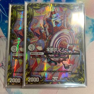 Almighty Zenno (20th SP rare specification)