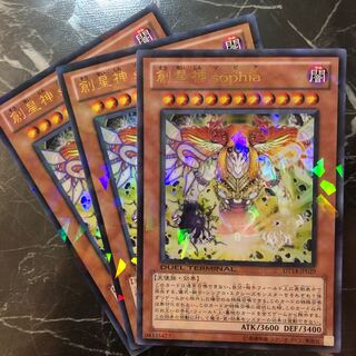 Yu-Gi-Oh! [Beautiful] Sophia, Goddess of Rebirth Ultra Rare 3-Card Set 1枚