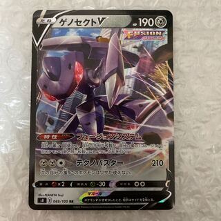 Exclusive ~GenesectV RR Set of 2