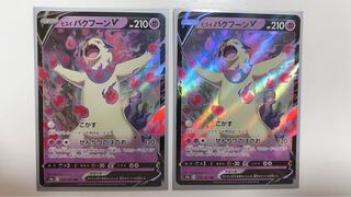 Jade TyphlosionV Set of 2