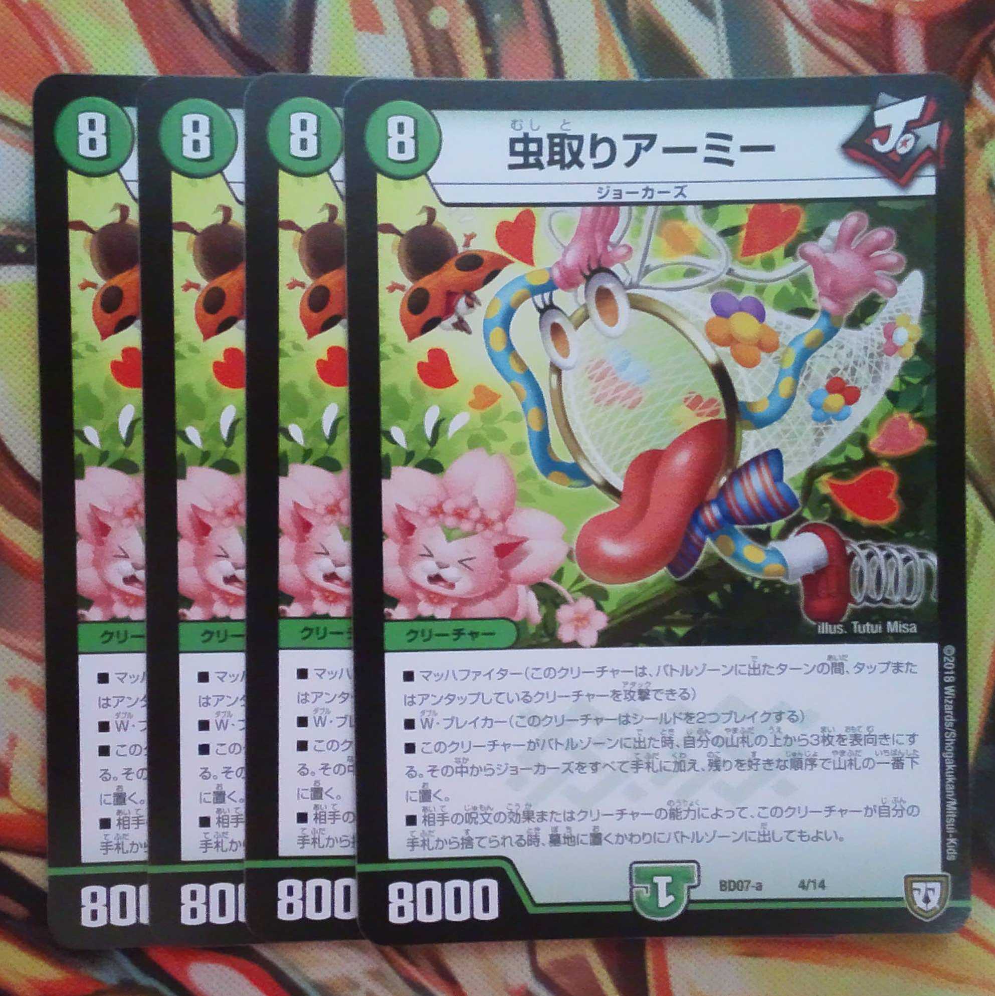 Bug Catching Army, Set of 4