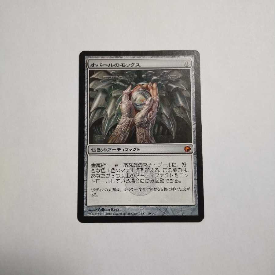 MTG Mox Opal / Mox Opal Japanese