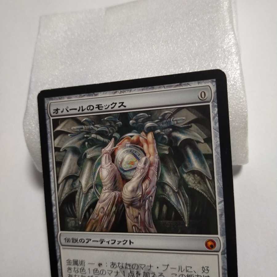 MTG Mox Opal / Mox Opal Japanese