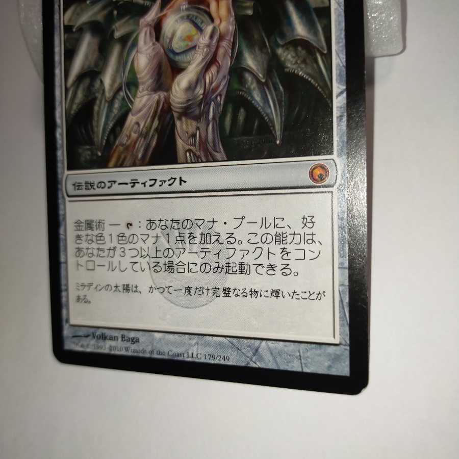MTG Mox Opal / Mox Opal Japanese