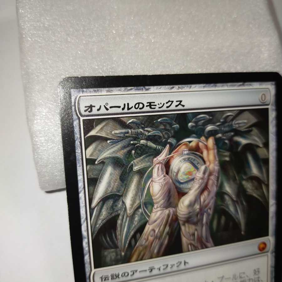 MTG Mox Opal / Mox Opal Japanese