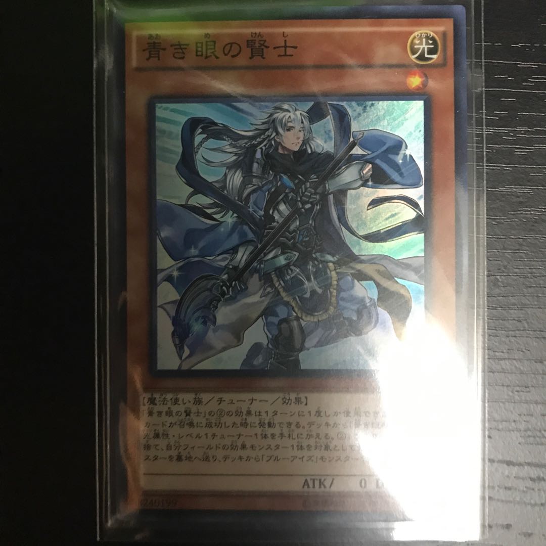 Sage of the Blue Eye