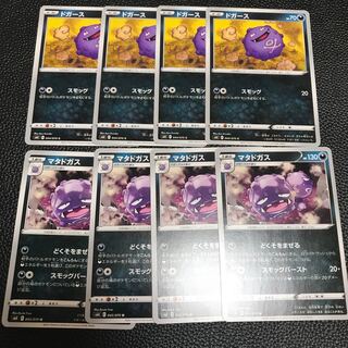 Koffing Weezing
