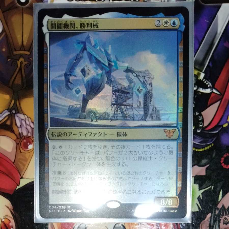 Opening agency, victory械 foil set Flareon edition Japanese