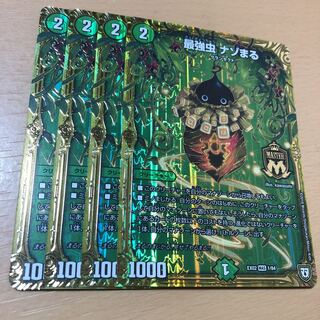 The strongest bug, Nazomaru MAS 4 pieces