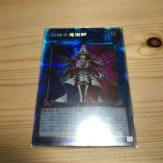 Magician of Tracks Prismatic Secret Rare 1枚