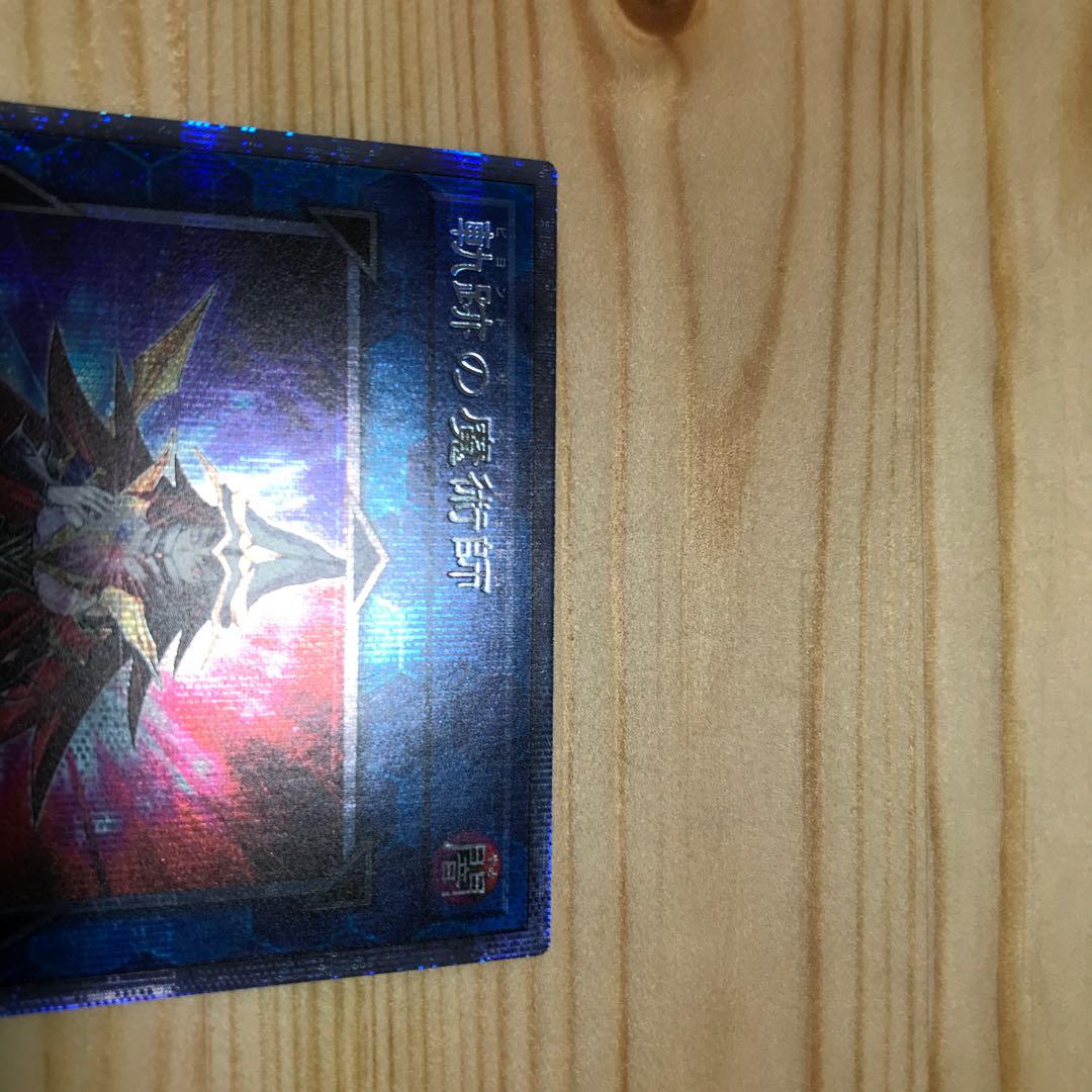Magician of Tracks Prismatic Secret Rare 1枚