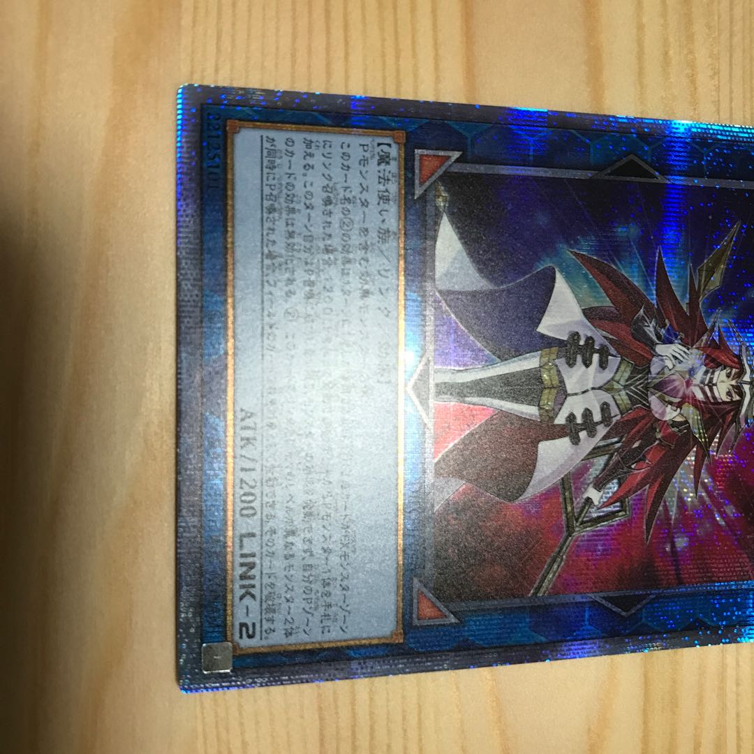 Magician of Tracks Prismatic Secret Rare 1枚