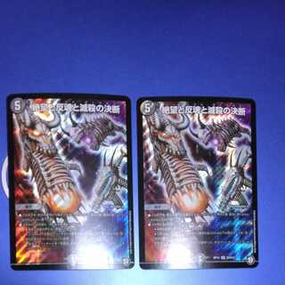 Despair, Anti-Spirit and Annihilate Decision (Perfect Darkness) 2 copies