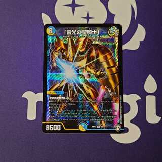magi lowest price "Lightning Holy Knight of Light" SR