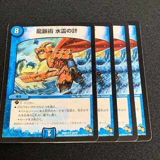 The Art of the Dragon Vein: The Measure of the Water Spirit