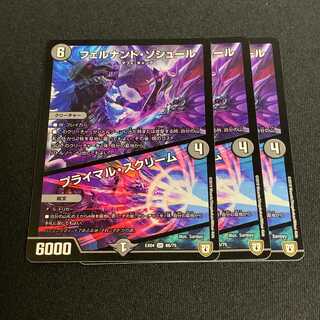 フェルナンド・ソシュール/プライマル・スクリーム