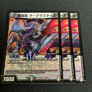 Darkness Demon Dragon Dark Masters