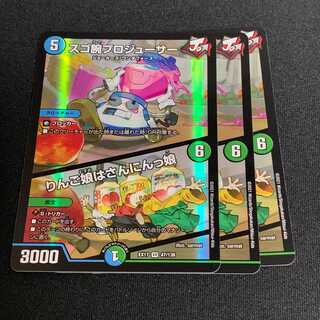 SUGO-CHARM Pro Juicer / Apple Girl is a San-nin-girl