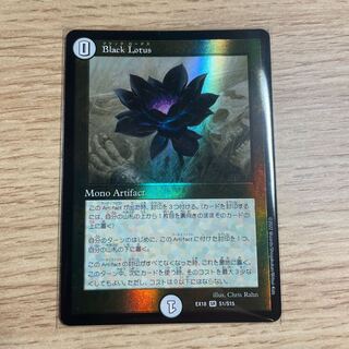 Black Lotus Black Lotus