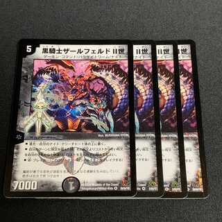 Black Knight Saalfeld II