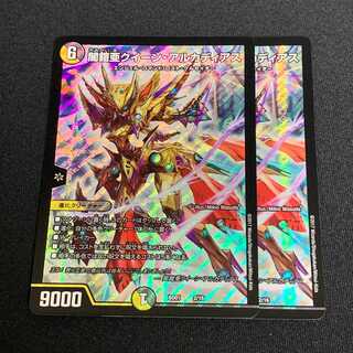 闇鎧亜クイーン・アルカディアス