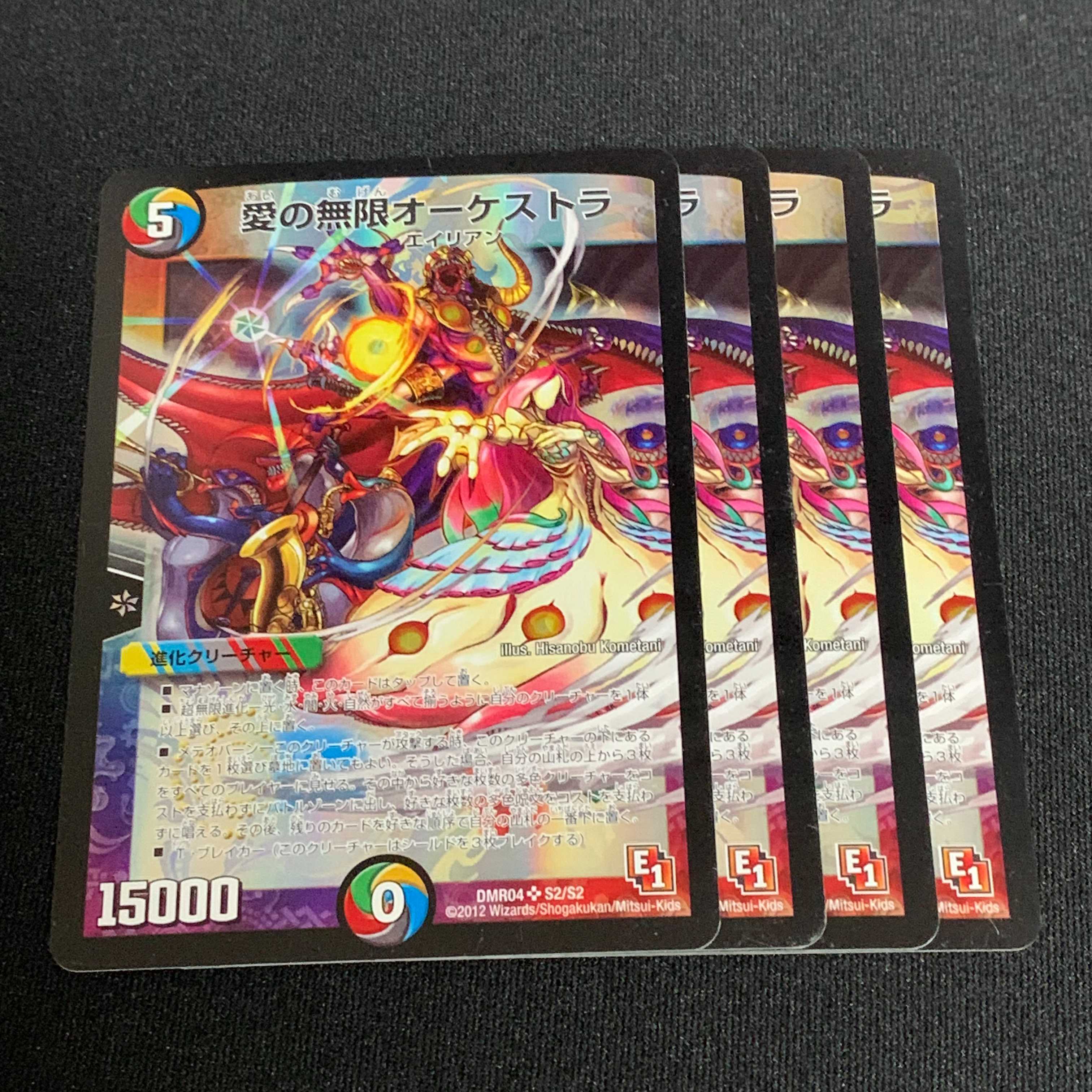 Infinite Orchestra of Love