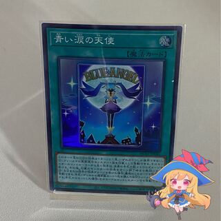 The Angel of Blue Tears [Super] #61