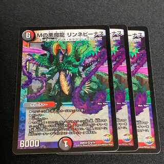 M's Darkness Demon Dragon Linne Venus