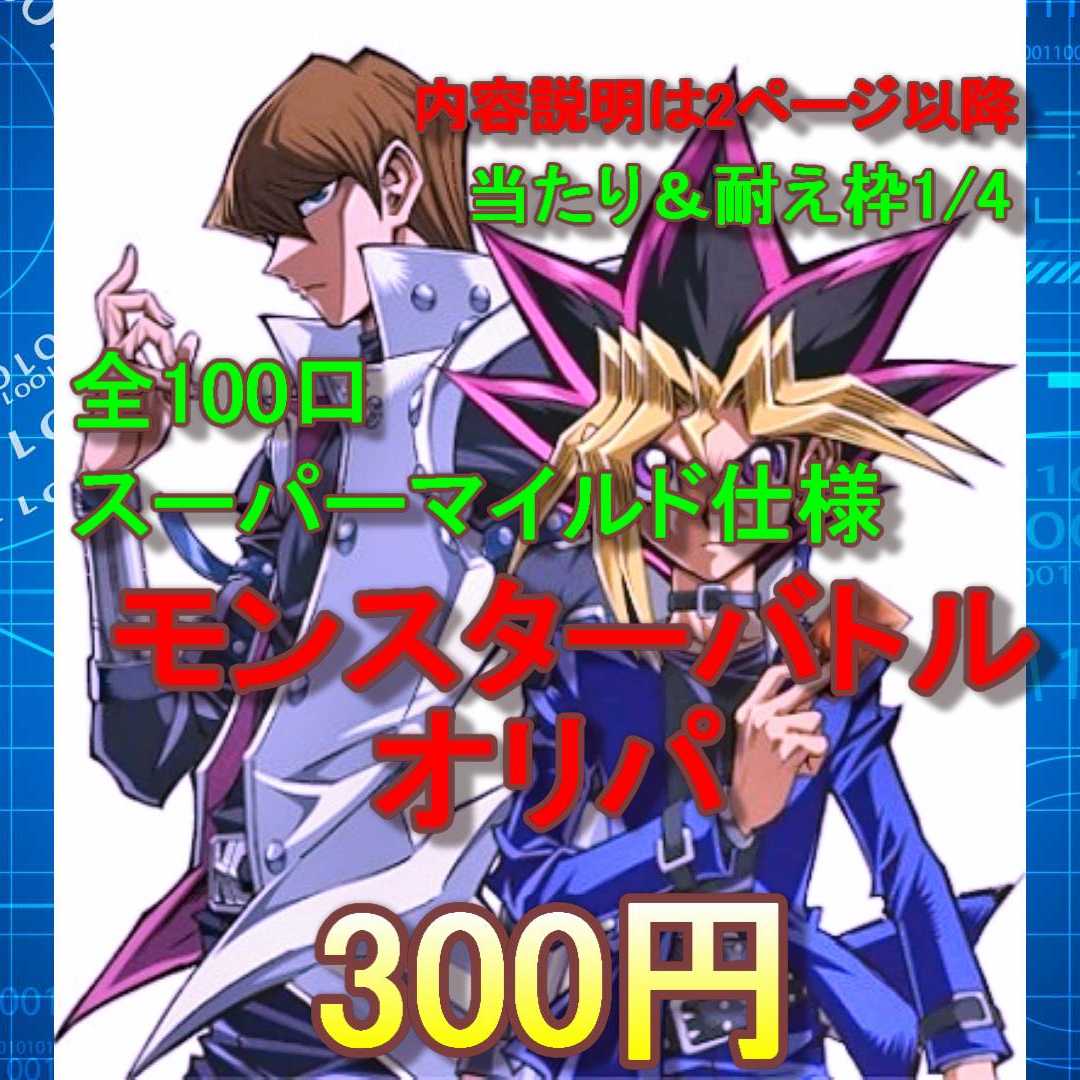 inori様 スーパーマイルドオリパ購入者様専用の通販 OGA（オジエ  