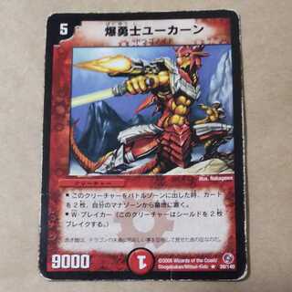 Explosive Fighter Ucarn 1 piece Junk