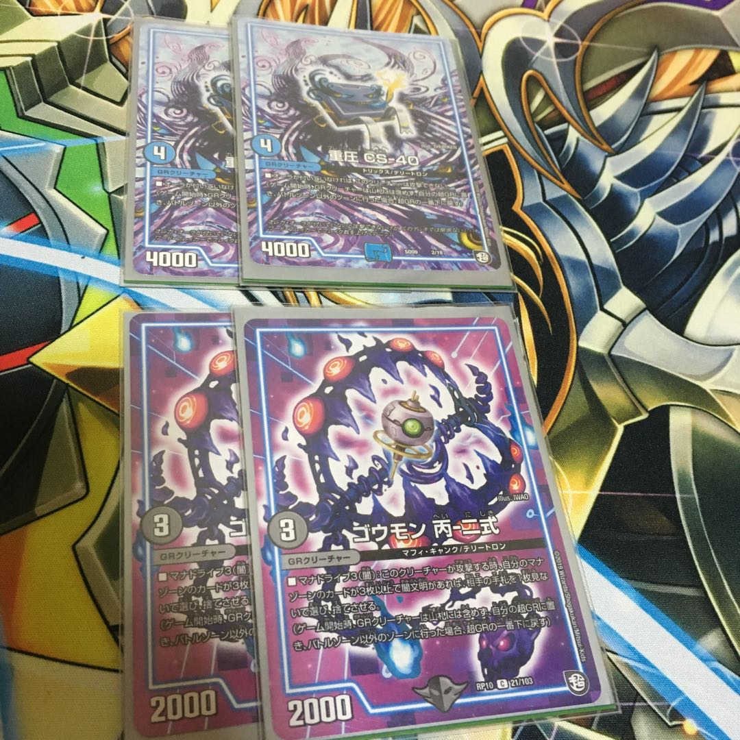 2 heavy pressure, 2 goumon