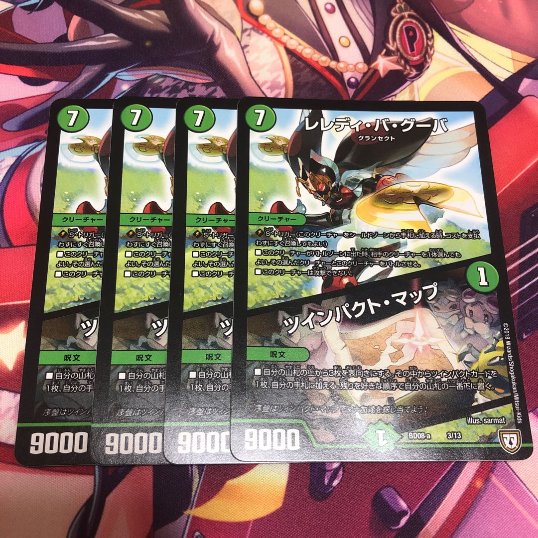 レレディバグーバ/ツインパクトマップ