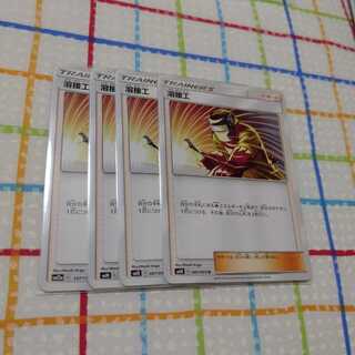 溶接工 3枚セット