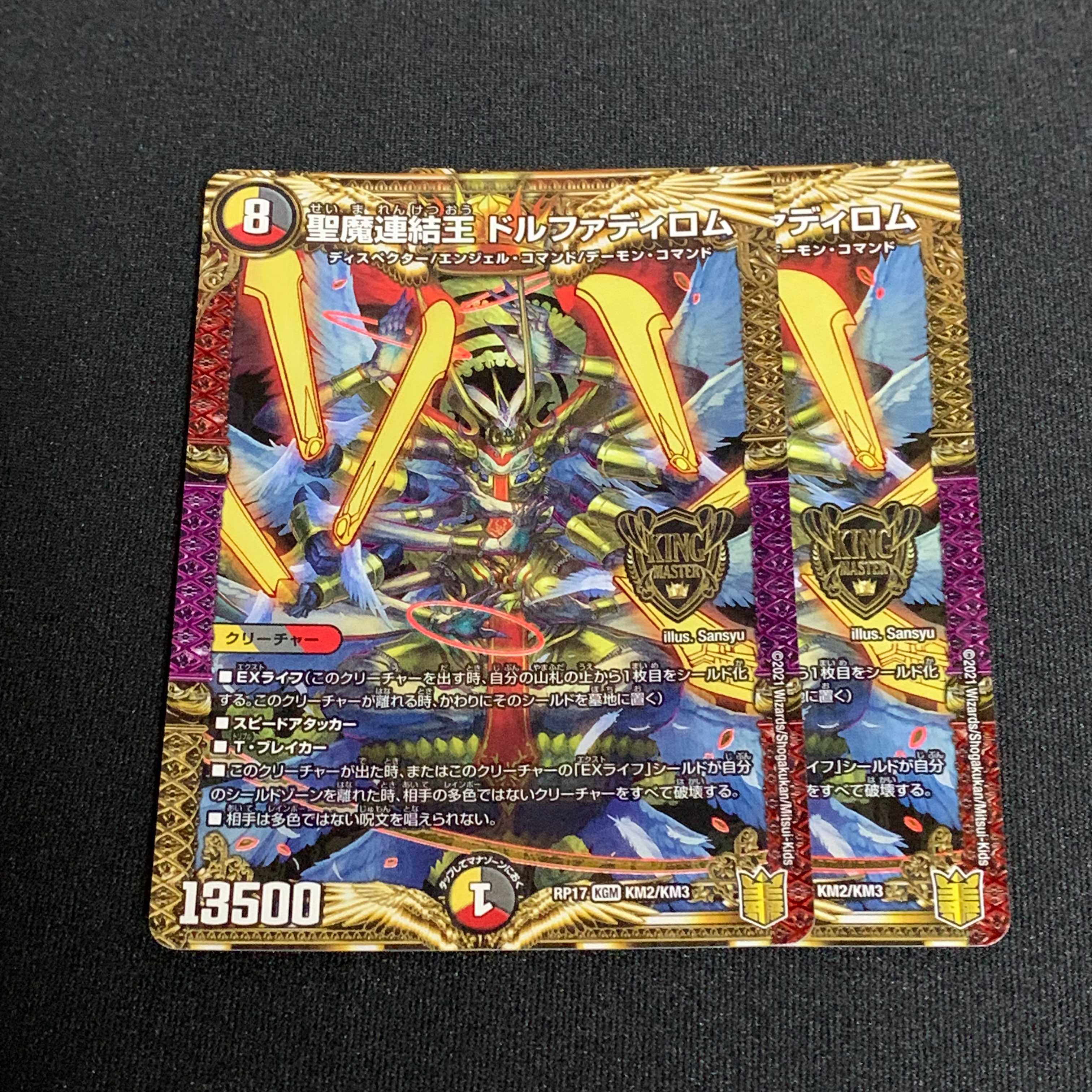 Dolphadilom, the Holy Demon Consolidated King